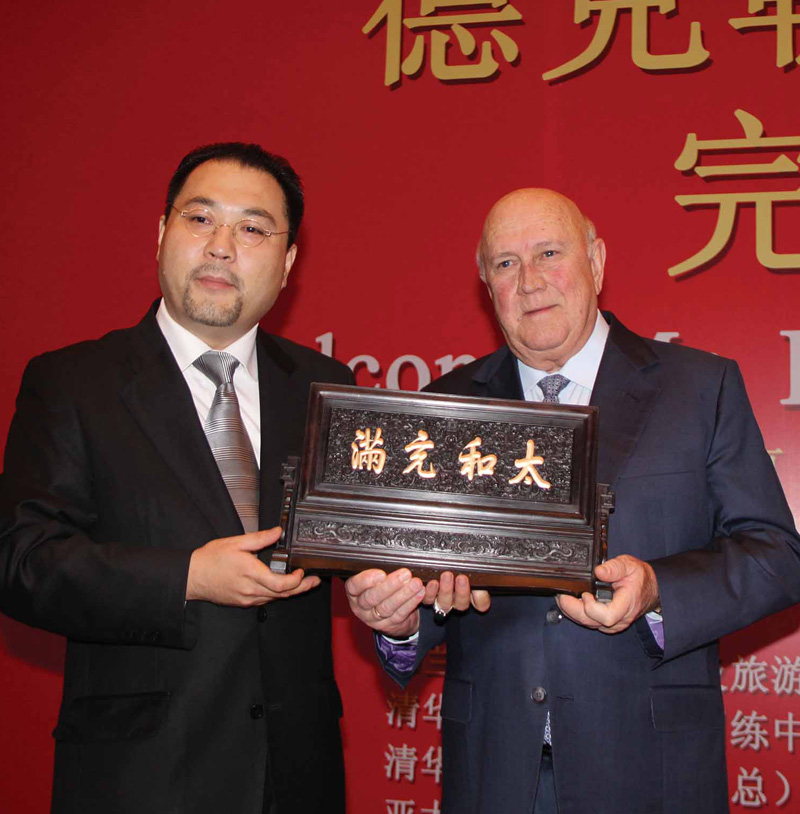 太和木作關(guān)毅先生向南非共和國(guó)前總統(tǒng)德克勒克閣下贈(zèng)送“太和充滿”牌匾