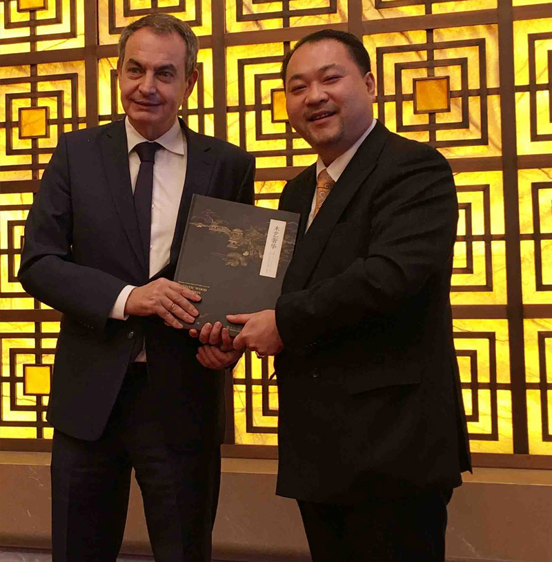 關(guān)毅先生與西班牙前首相羅德里格斯·薩帕特羅閣下