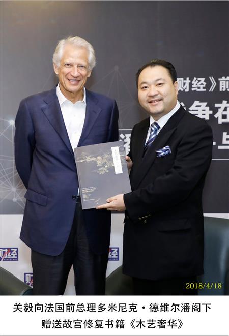 關(guān)毅向法國(guó)前總理多米尼克·德維爾潘閣下贈(zèng)送故宮修復(fù)書(shū)籍,《木藝奢華》