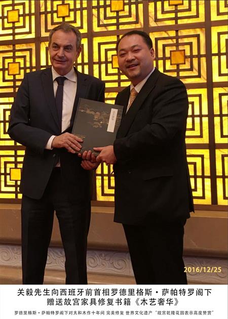 關毅先生與西班牙前首相羅德里格斯·薩帕特羅閣下