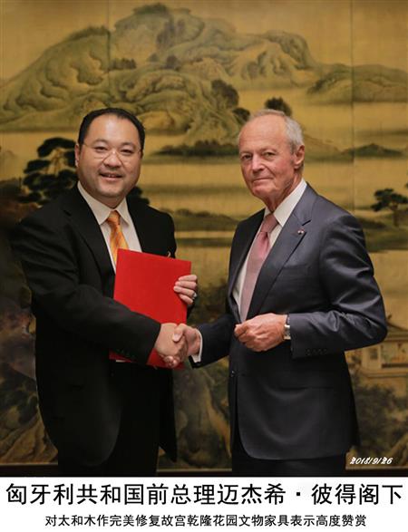 匈牙利共和國前總理邁杰?！け说瞄w下