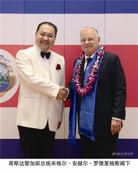 哥斯達黎加前總統米格爾·安赫爾·羅德里格斯閣下