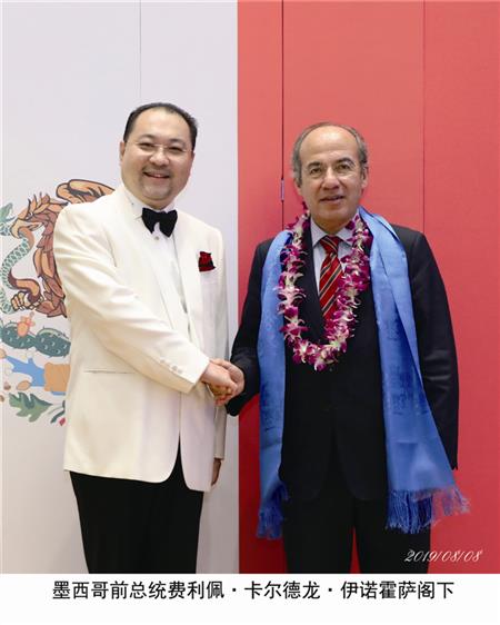 墨西哥前總統 費里佩·卡爾德龍·伊諾霍薩閣下