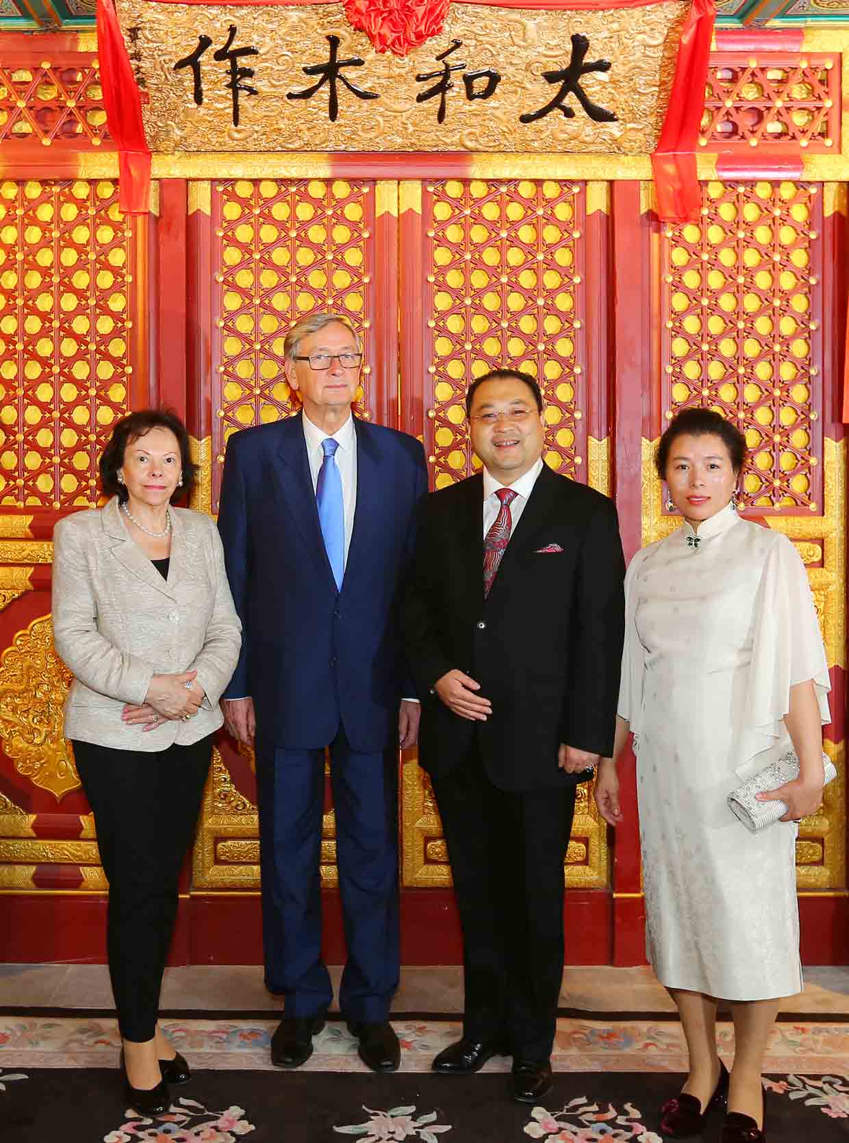 斯洛文尼亞共和國(guó)前總統(tǒng)聯(lián)合國(guó)前助理秘書(shū)長(zhǎng)達(dá)尼洛·圖爾克閣下及夫人參觀太和木作