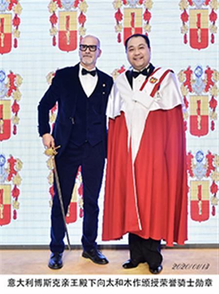 意大利博斯科親王殿下 授勛太和木作君士坦丁皇家薩克騎士勛章