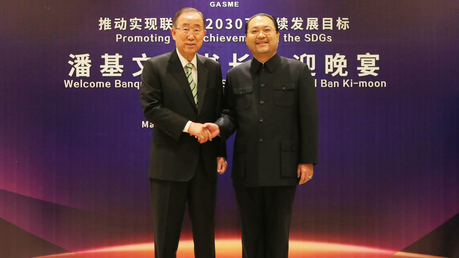 太和木作關毅拜會聯合國前任秘書長潘基文閣下，主題“推動聯合國2030可持續發展目標的實現”