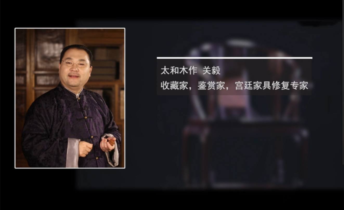 太和木作關毅《百器講壇》——紅酸枝卷草紋皇宮椅