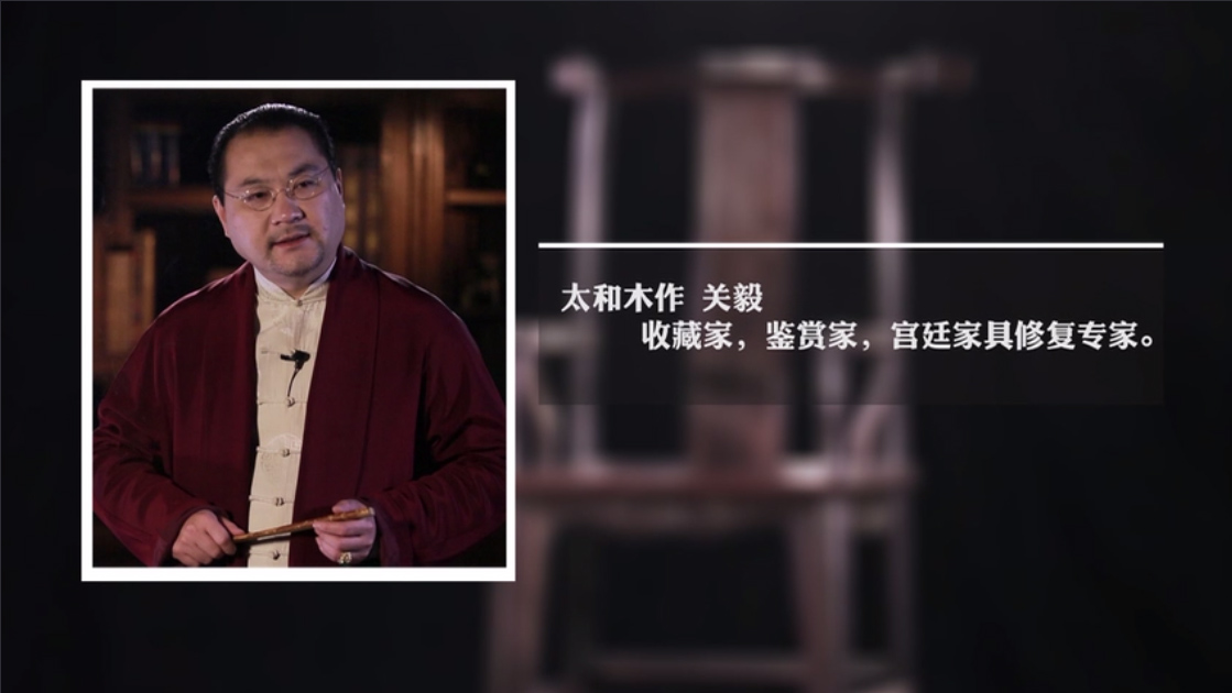 太和木作關毅《百器講壇》——四出頭官帽椅