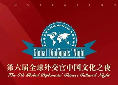 全球外交官中國文化之夜共賞太和木作宮廷藝術(shù)家具